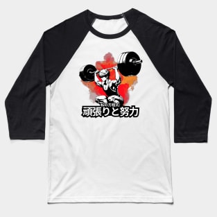 Anime Gym: Hard Work and Effort Showcase Baseball T-Shirt